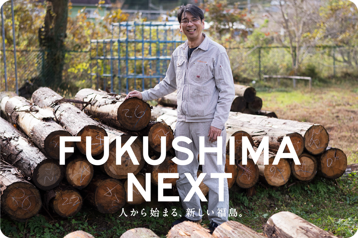 株式会社磐城高箸の代表 高橋正行さん