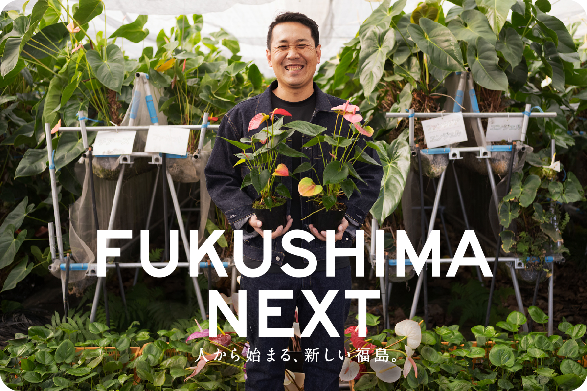 株式会社smilefarmの代表 谷口豪樹さん