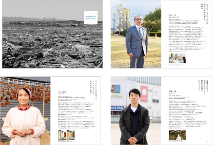 画像：福島環境再生100人の記憶