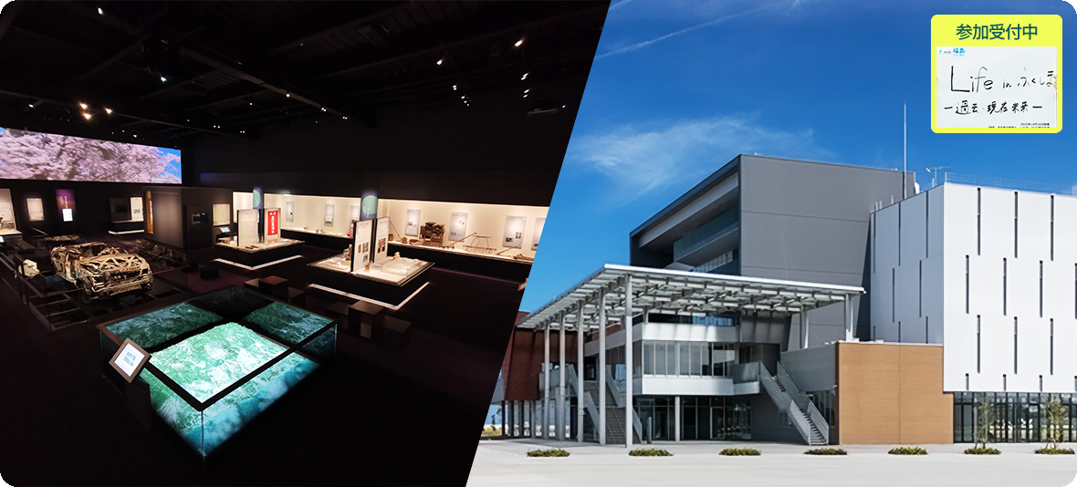 Life in ふくしま～過去・現在・未来～