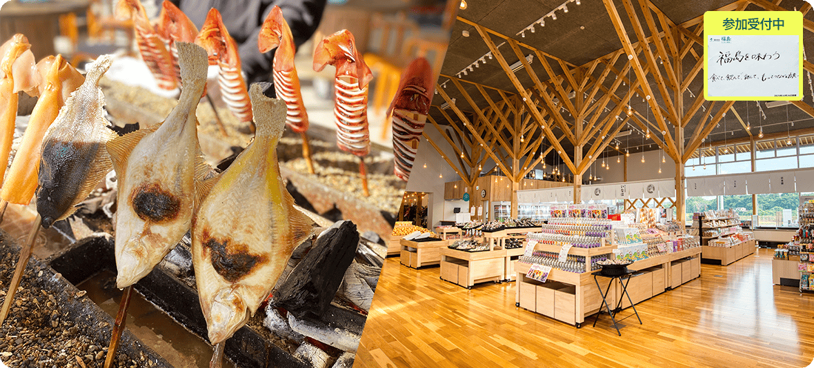 福島を味わう～食べて、飲んで、話して、もっとつながる旅～